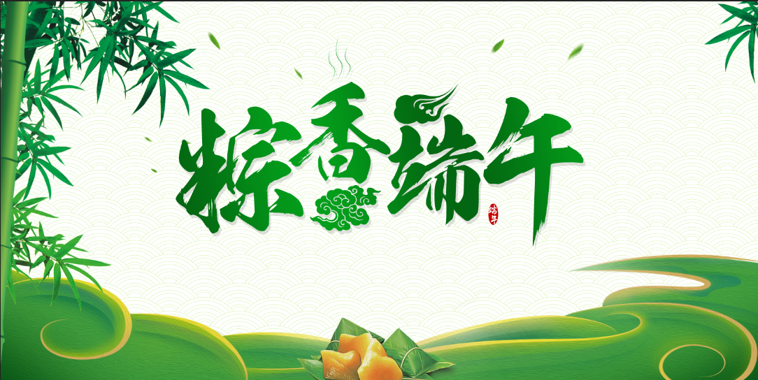 qy球友会-千亿球友会机械衷心祝大家端午节安康
