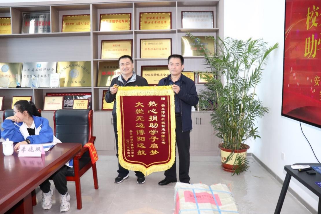 qy球友会-千亿球友会机械吾山中学携手爱心助学