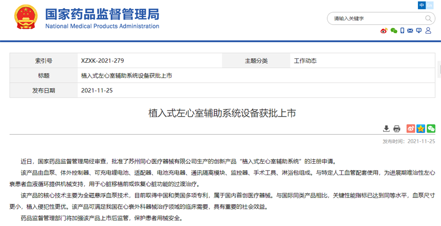 1676530729729152mLyG.png 微信图片_20211126124717.png